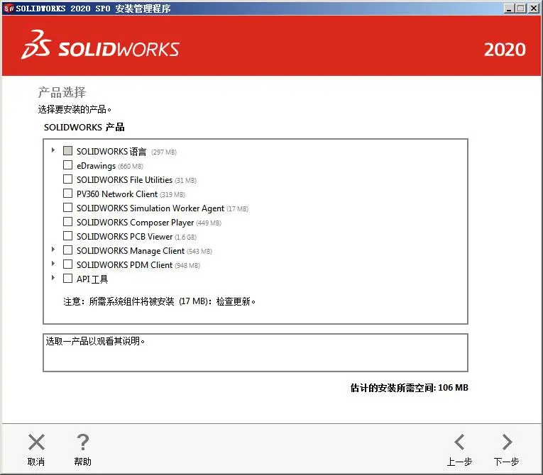 solidworks快捷栏不见了